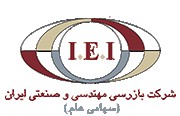 بازرسی مهندسی و صنعتی ایران