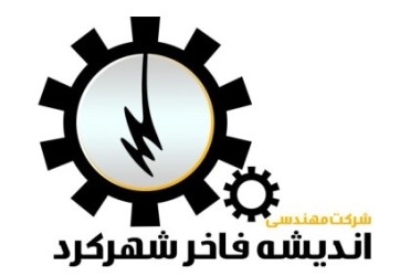 اندیشه فاخر شهرکرد