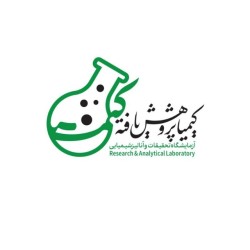 آزمایشگاه کیمیا پژوهش یافته